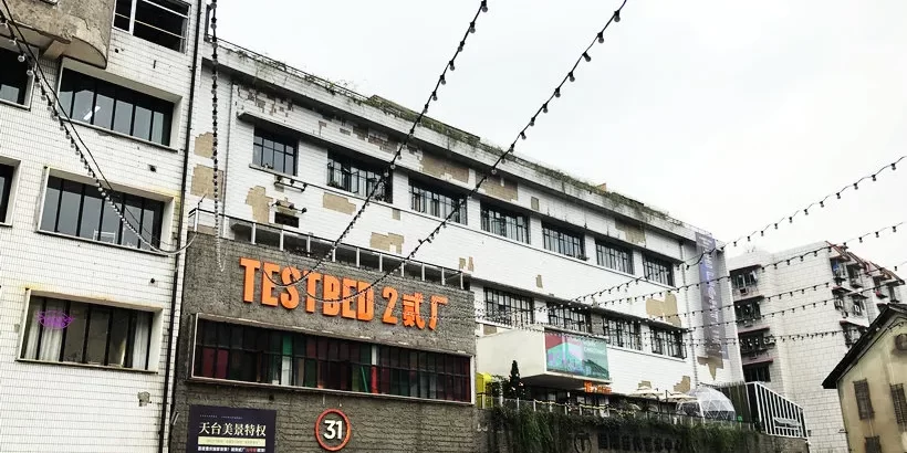 Erling Second Factory Erling Second Factory