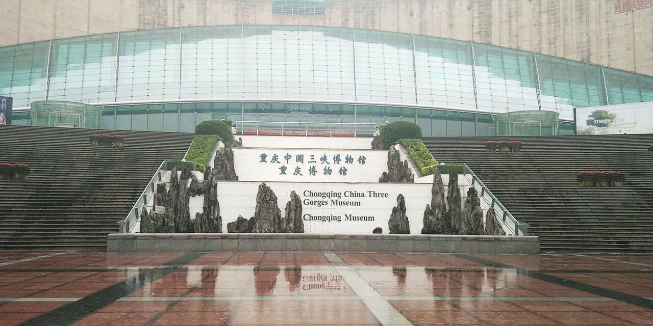 Three Gorges Museum