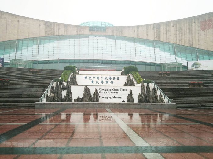 Three Gorges Museum