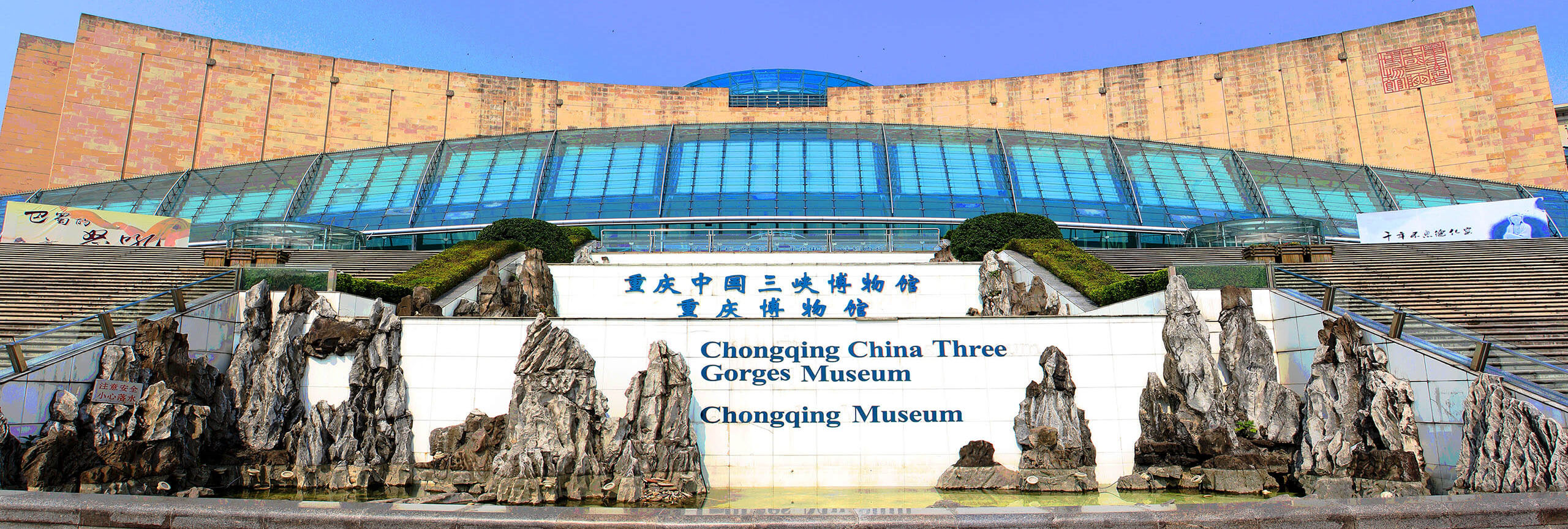 Chongqing Three Gorges Museum