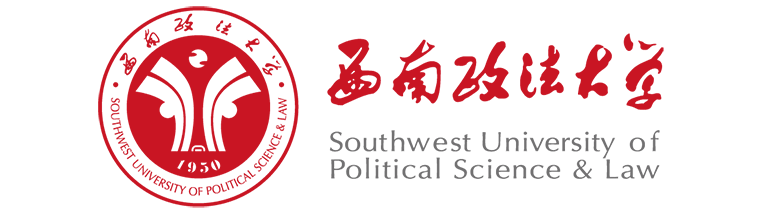 西南政法大学