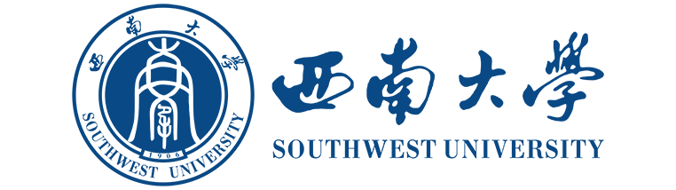 西南大学